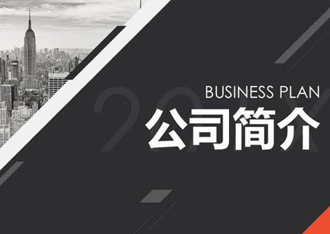 上海恳瑞系统工程有限公司公司简介